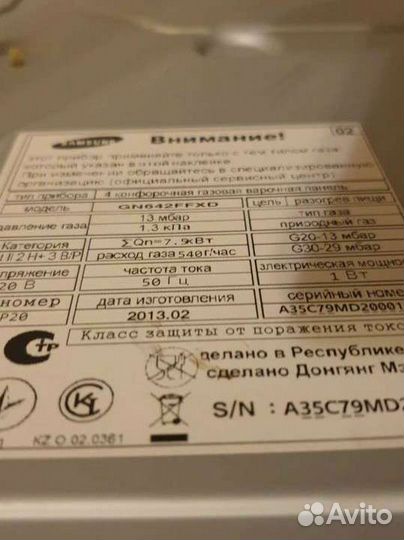 Варочная панель Самсунг