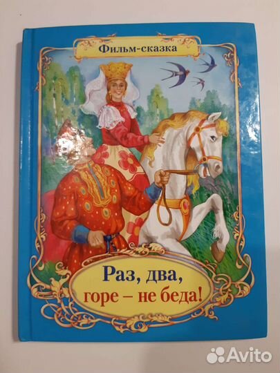 Книги сказки