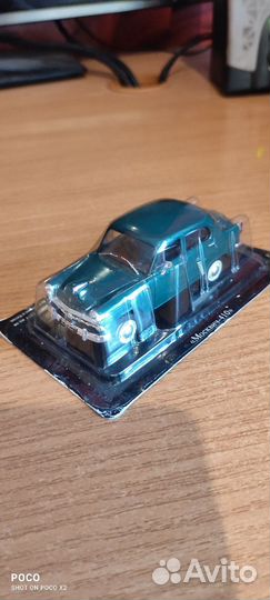 Автолегенды СССР, авто легенды