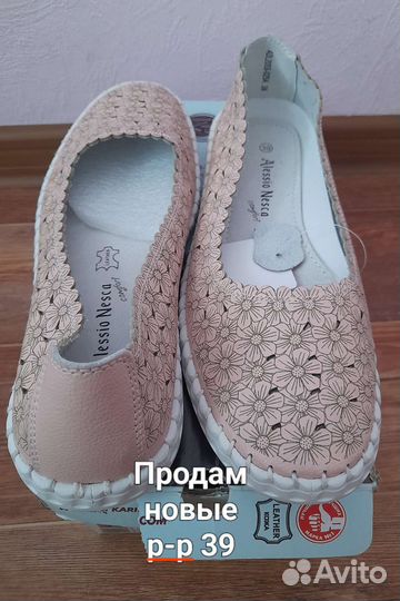 Ботильоны