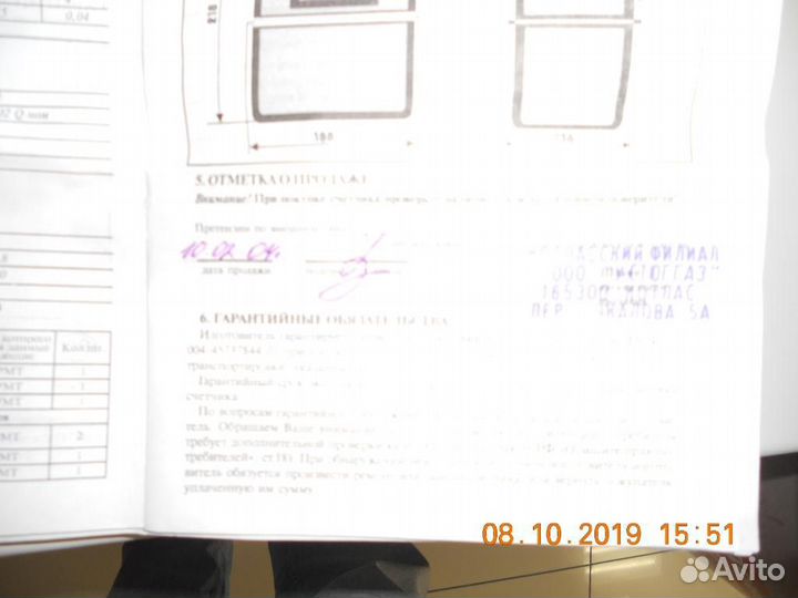Счётчик газовый новый Стройтрансгаз