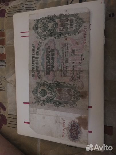 500р 1912г