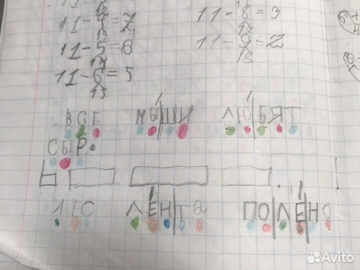 Качественная Подготовка к школе/ Русский и Математ
