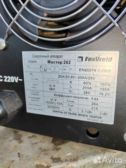 Сварочный инвертор foxweld 202
