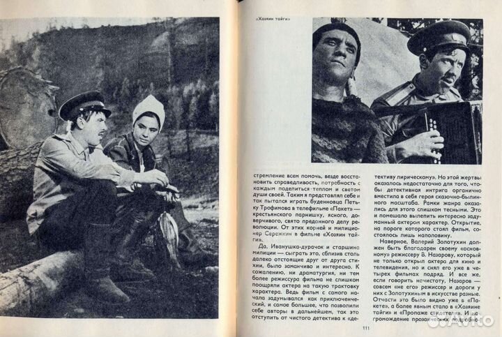 «Актеры советского кино». В. Высоцкий