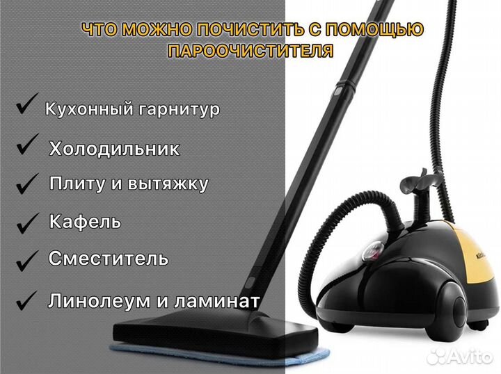 Аренда парогенератор, пароочиститель