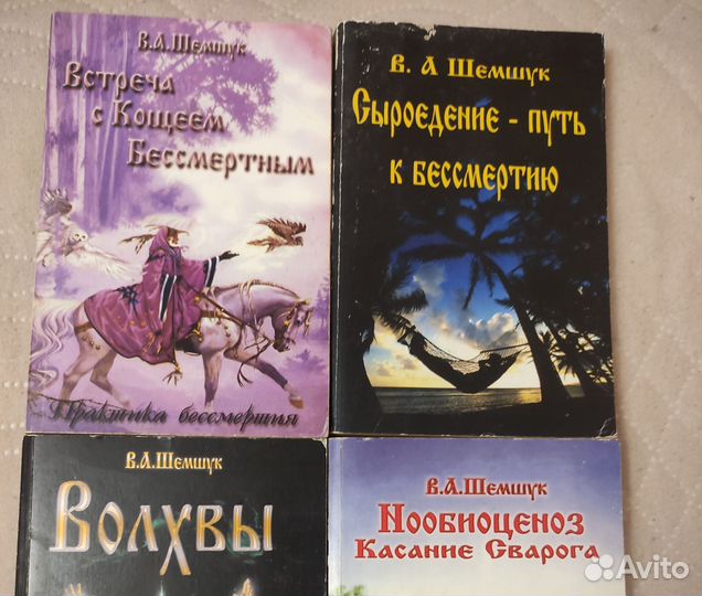 В. А. Шемшук 4 книги