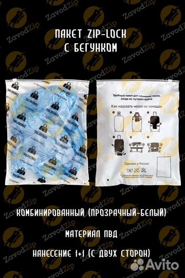 Пакеты зип лок с бегунком от производителя