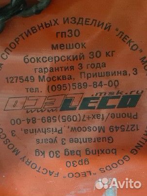 Боксерский мешок груша leco 30кг