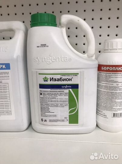 Изабион регулятор роста