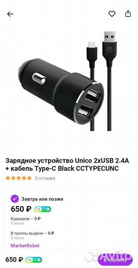 Автомобильный зарядник Unico 2.4A (новый)