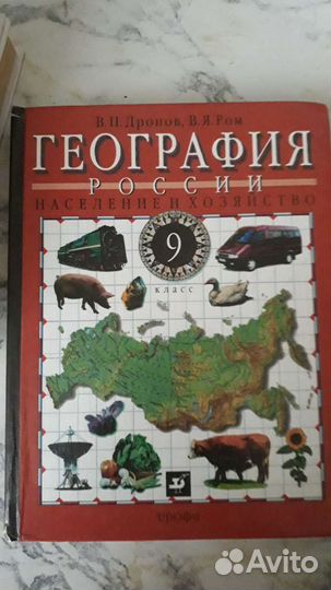 Учебники 5-6. 9, 10-11 класс