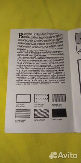 Гербы городов Московской области