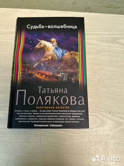 Книги Т. Полякова, С. Пэйнтер