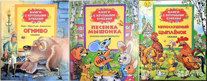 Обо всем на свете. Детские книги