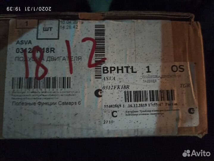 Подушка двигателя для Honda Civic FD 2006-2012