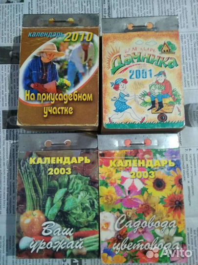 Календари отрывные