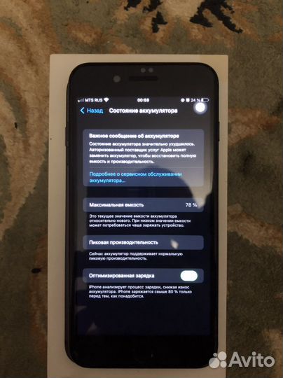 Телефон iPhone 7plus