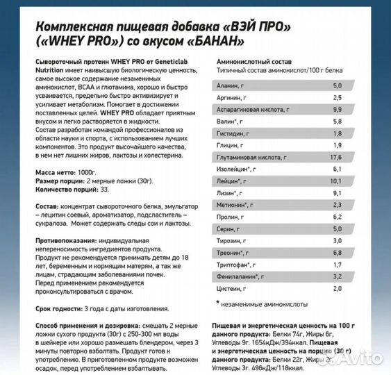 Сывороточный протеин