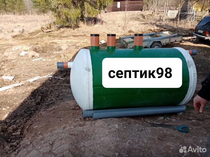 Септик под ключ от производителя