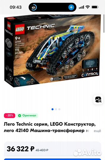 Lego technic 42140