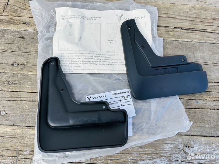 Передние брызговики voyah dream оригинал