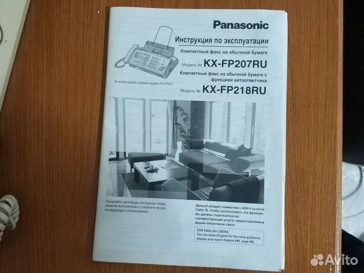 Факс panasonic kx-fp218