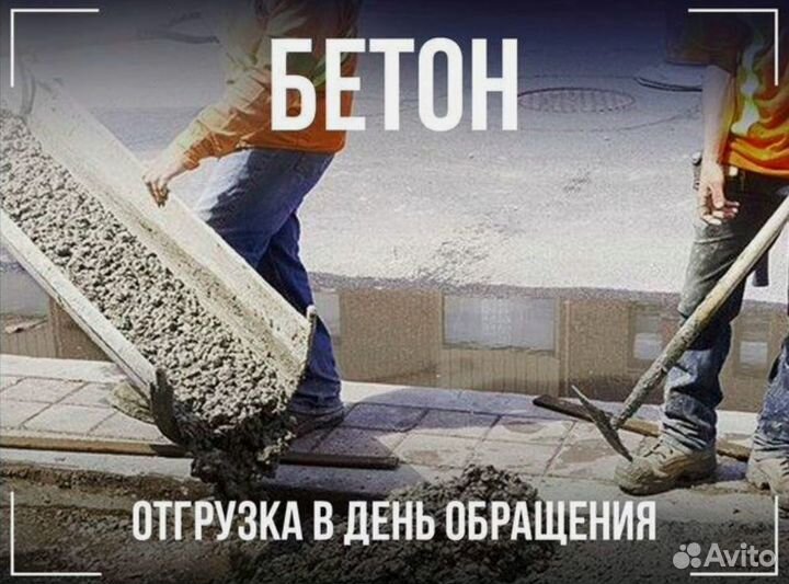 Зимний Бетон