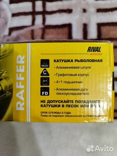 Спиннинг daiwa team с катушкой