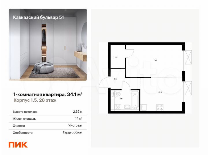 1-к. квартира, 34,1 м², 28/33 эт.