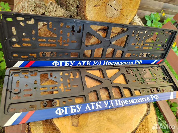 Авторамки фгбу Президента оригинал из атк