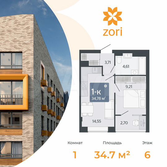 1-к. квартира, 34,8 м², 6/8 эт.