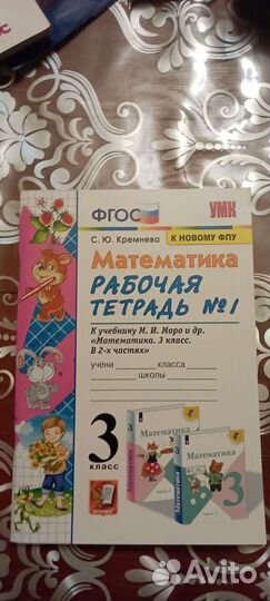 Рабочие тетради 3 класс школа россии