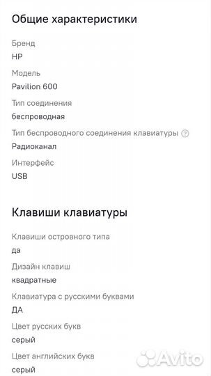 Клавиатура HP pavilion 600 Новая