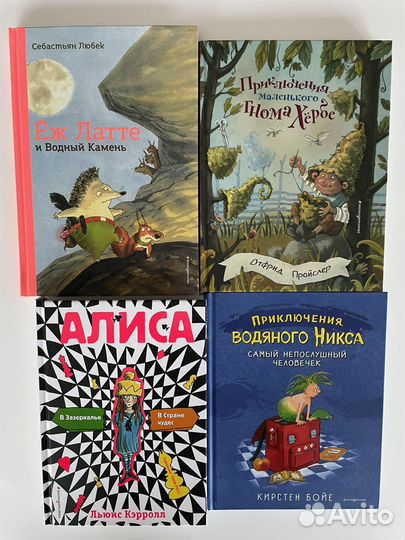 Детские книни Эксмо, эксмодетство