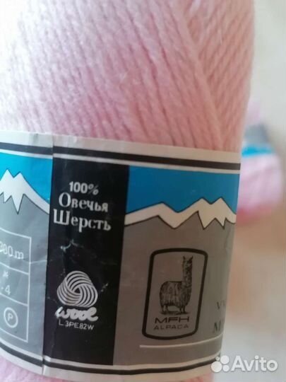 Пряжа для вязания (Перу)