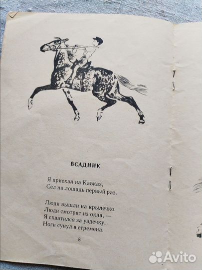 Детские советские книги