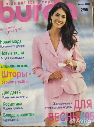 Журналы для кройки и шиться с выкройками