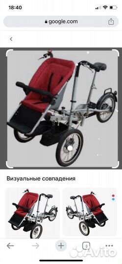 3х колесный Велосипед с люлькой