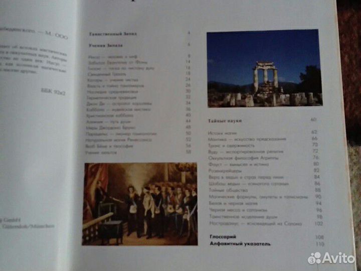 Иллюстрированные издания (история, культура) 3 кн