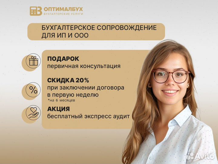 Бухгалтер / Бухгалтерские услуги