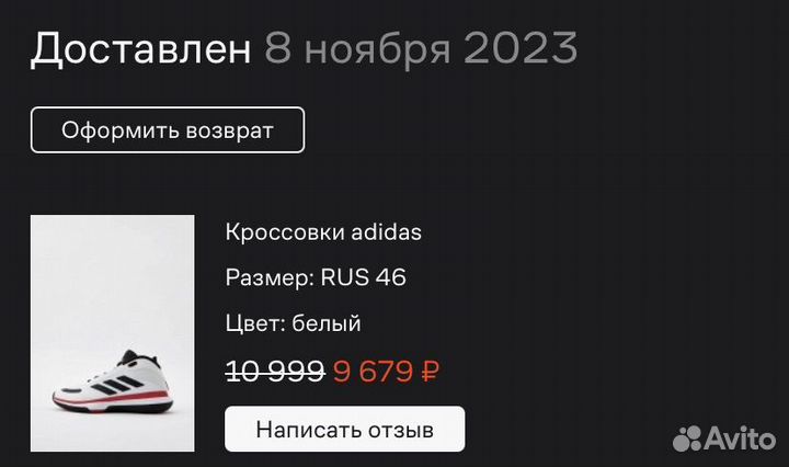 Adidas мужские кроссовки