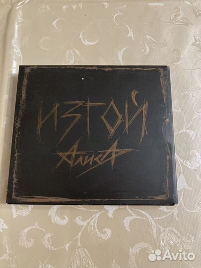 Алиса Изгой 2 диска CD