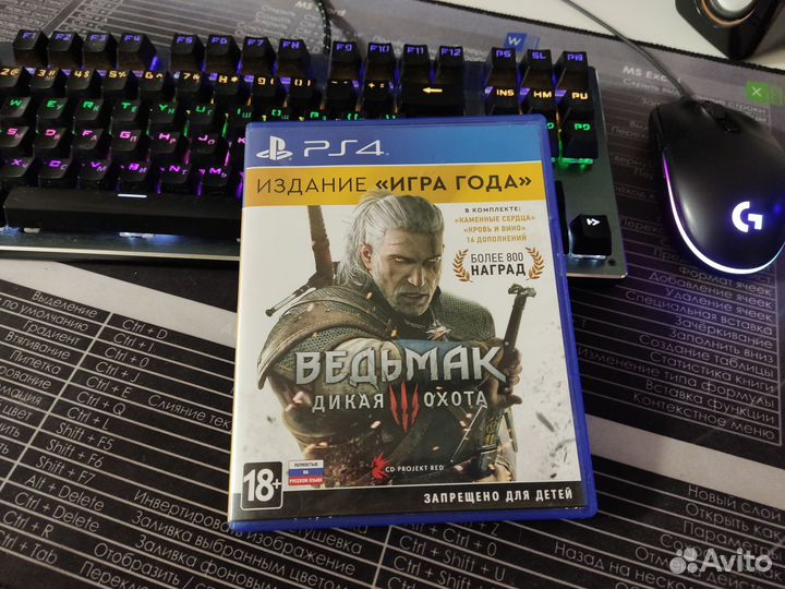 Ведьмак 3 ps4 дикая охота