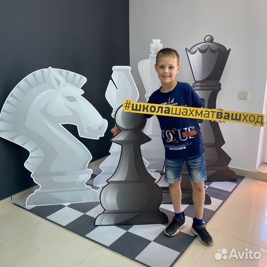 Школа шахмат/Тренер по шахматам