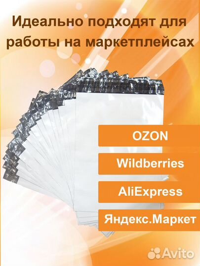 Курьерские пакеты 55 мкм от 100шт
