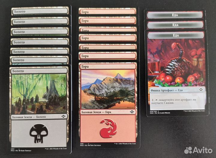 Черно-красная колода Бешенство MTG Magic