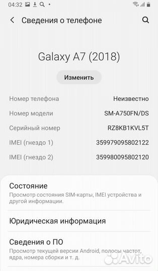 Samsung Galaxy A7 (2018), 4/64 ГБ