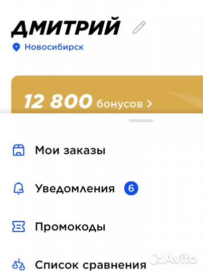 Скидка спортмастер