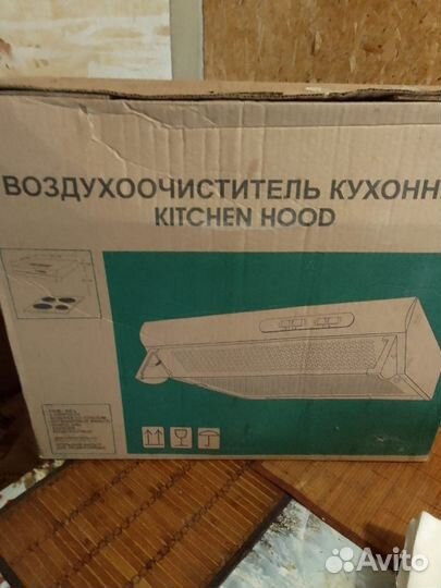 Кухонный воздухоочиститель